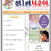 GyanParab E-Magazine July 2014