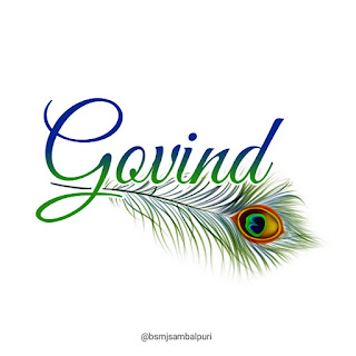 Govind name art edit