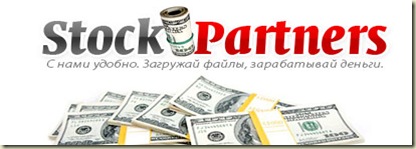 Файлообменник Stock-partners.com