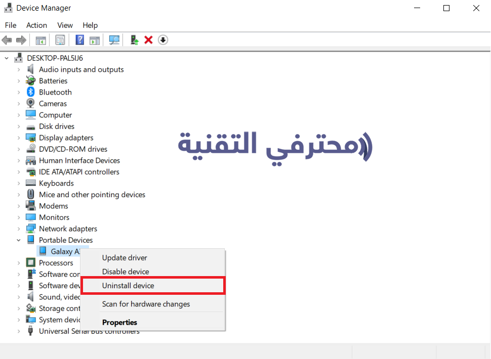 حل مشكلة عدم تعرف الكمبيوتر على جهاز الاندرويد