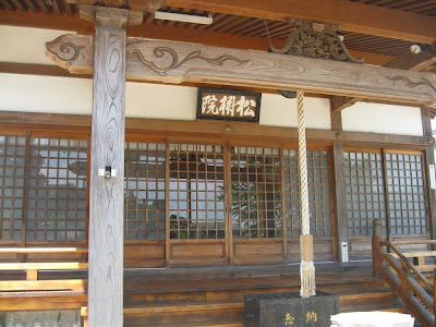 大日堂（松樹院）