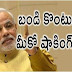 Modi sarkar one more sensational decision