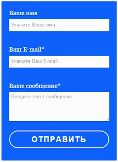 форма обратной связи для сайдбара и статической страницы