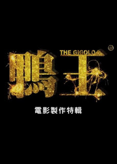 Download Film The Gigolo (2015) BluRay 1080p Subtitle Indonesia