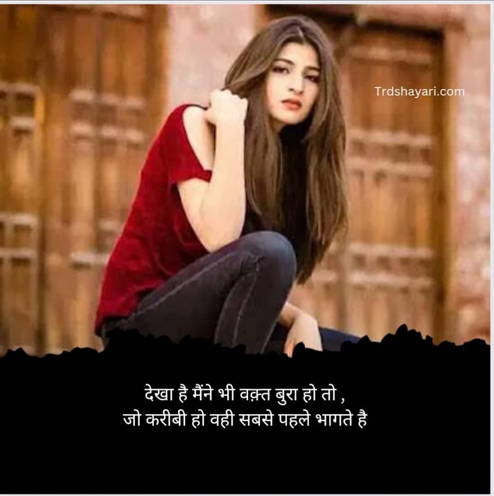 Girl Ego Attitude Status Hindi