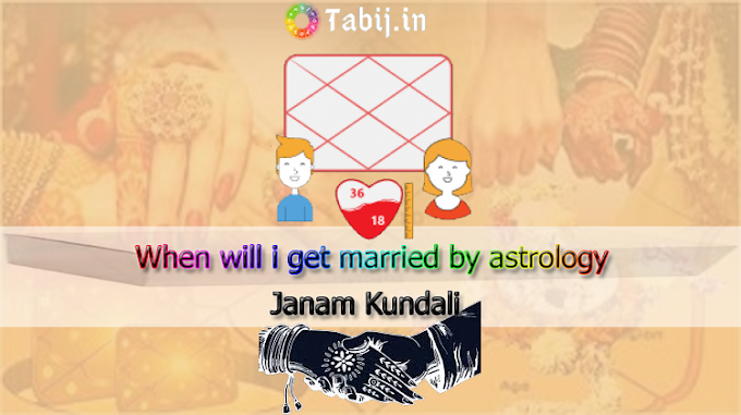 Can I know When will I get married and to whom through my Janam kundali