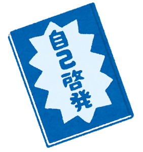 大喜利 お前らが6秒で考えた 意識高い系ビジネス書 のタイトルｗｗｗ Vチューバーに中の人などいない 断言