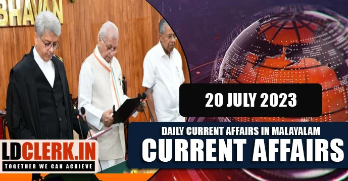 Daily Current Affairs | Malayalam | 20 July 2023