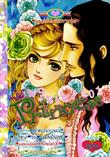 ขายการ์ตูนออนไลน์ การ์ตูน Princess เล่ม 101