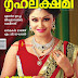 Shritha Sivadas On The Cover Page of Grihalakshmi Magazine May 2014