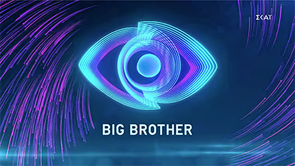  Έρχεται το Big Brother Celebrity: Οι 4 πρώτοι διάσημοι του Κοκλώνη 