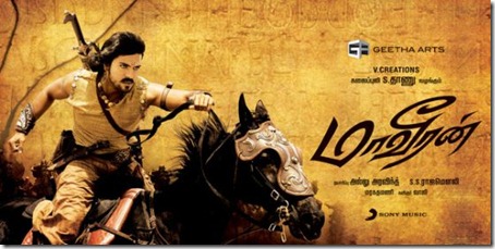 maaveeran (1)
