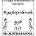 O/L - கணிதம் - தேற்றங்கள் - மாதிரி வினாத் தொகுப்பு