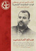 "In 100 Days Genocide In G@za" Mengenang Syahidnya Syaikh Saleh Al-Arouri [2]