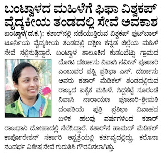 ಪ್ರಚಲಿತ ವಿದ್ಯಮಾನಗಳು 26-11-2022 | current affairs 26-11-2022