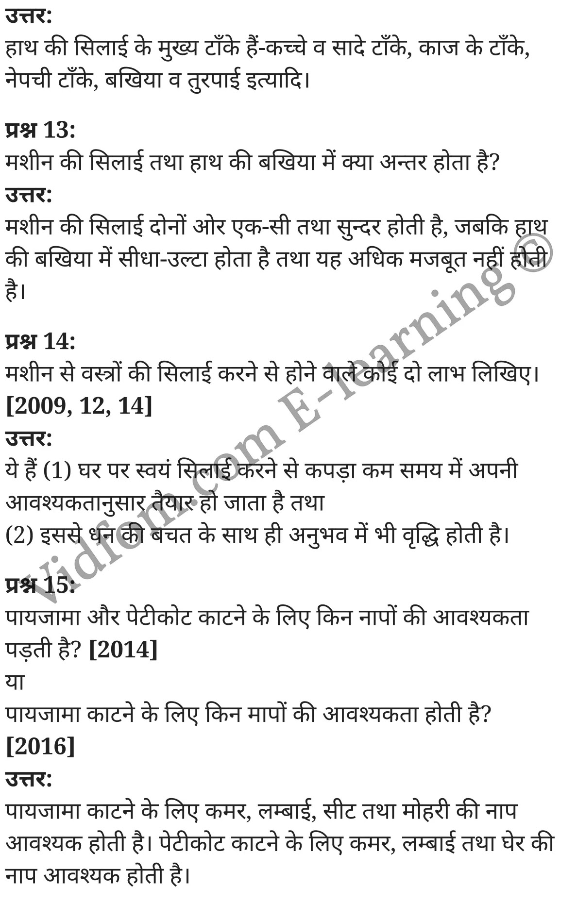 कक्षा 10 गृह विज्ञान  के नोट्स  हिंदी में एनसीईआरटी समाधान,     class 10 Home Science Chapter 12,   class 10 Home Science Chapter 12 ncert solutions in Hindi,   class 10 Home Science Chapter 12 notes in hindi,   class 10 Home Science Chapter 12 question answer,   class 10 Home Science Chapter 12 notes,   class 10 Home Science Chapter 12 class 10 Home Science Chapter 12 in  hindi,    class 10 Home Science Chapter 12 important questions in  hindi,   class 10 Home Science Chapter 12 notes in hindi,    class 10 Home Science Chapter 12 test,   class 10 Home Science Chapter 12 pdf,   class 10 Home Science Chapter 12 notes pdf,   class 10 Home Science Chapter 12 exercise solutions,   class 10 Home Science Chapter 12 notes study rankers,   class 10 Home Science Chapter 12 notes,    class 10 Home Science Chapter 12  class 10  notes pdf,   class 10 Home Science Chapter 12 class 10  notes  ncert,   class 10 Home Science Chapter 12 class 10 pdf,   class 10 Home Science Chapter 12  book,   class 10 Home Science Chapter 12 quiz class 10  ,   10  th class 10 Home Science Chapter 12  book up board,   up board 10  th class 10 Home Science Chapter 12 notes,  class 10 Home Science,   class 10 Home Science ncert solutions in Hindi,   class 10 Home Science notes in hindi,   class 10 Home Science question answer,   class 10 Home Science notes,  class 10 Home Science class 10 Home Science Chapter 12 in  hindi,    class 10 Home Science important questions in  hindi,   class 10 Home Science notes in hindi,    class 10 Home Science test,  class 10 Home Science class 10 Home Science Chapter 12 pdf,   class 10 Home Science notes pdf,   class 10 Home Science exercise solutions,   class 10 Home Science,  class 10 Home Science notes study rankers,   class 10 Home Science notes,  class 10 Home Science notes,   class 10 Home Science  class 10  notes pdf,   class 10 Home Science class 10  notes  ncert,   class 10 Home Science class 10 pdf,   class 10 Home Science  book,  class 10 Home Science quiz class 10  ,  10  th class 10 Home Science    book up board,    up board 10  th class 10 Home Science notes,      कक्षा 10 गृह विज्ञान अध्याय 12 ,  कक्षा 10 गृह विज्ञान, कक्षा 10 गृह विज्ञान अध्याय 12  के नोट्स हिंदी में,  कक्षा 10 का हिंदी अध्याय 12 का प्रश्न उत्तर,  कक्षा 10 गृह विज्ञान अध्याय 12  के नोट्स,  10 कक्षा गृह विज्ञान  हिंदी में, कक्षा 10 गृह विज्ञान अध्याय 12  हिंदी में,  कक्षा 10 गृह विज्ञान अध्याय 12  महत्वपूर्ण प्रश्न हिंदी में, कक्षा 10   हिंदी के नोट्स  हिंदी में, गृह विज्ञान हिंदी में  कक्षा 10 नोट्स pdf,    गृह विज्ञान हिंदी में  कक्षा 10 नोट्स 2021 ncert,   गृह विज्ञान हिंदी  कक्षा 10 pdf,   गृह विज्ञान हिंदी में  पुस्तक,   गृह विज्ञान हिंदी में की बुक,   गृह विज्ञान हिंदी में  प्रश्नोत्तरी class 10 ,  बिहार बोर्ड 10  पुस्तक वीं हिंदी नोट्स,    गृह विज्ञान कक्षा 10 नोट्स 2021 ncert,   गृह विज्ञान  कक्षा 10 pdf,   गृह विज्ञान  पुस्तक,   गृह विज्ञान  प्रश्नोत्तरी class 10, कक्षा 10 गृह विज्ञान,  कक्षा 10 गृह विज्ञान  के नोट्स हिंदी में,  कक्षा 10 का हिंदी का प्रश्न उत्तर,  कक्षा 10 गृह विज्ञान  के नोट्स,  10 कक्षा हिंदी 2021  हिंदी में, कक्षा 10 गृह विज्ञान  हिंदी में,  कक्षा 10 गृह विज्ञान  महत्वपूर्ण प्रश्न हिंदी में, कक्षा 10 गृह विज्ञान  नोट्स  हिंदी में,