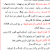 تاريخ : تحليل نداء اول نوفمبر