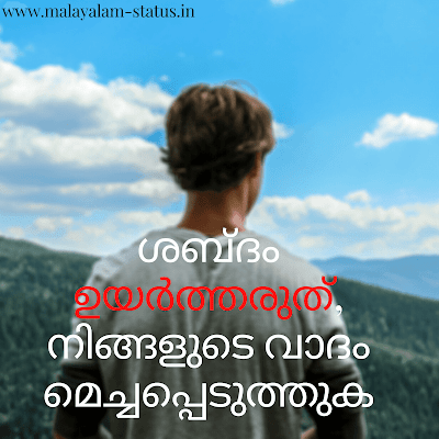 Instagram Quotes Malayalam