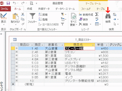 Access フォーム 検索 部分一致 344185