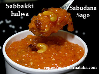 Sabbakki halwa recipe in Kannada