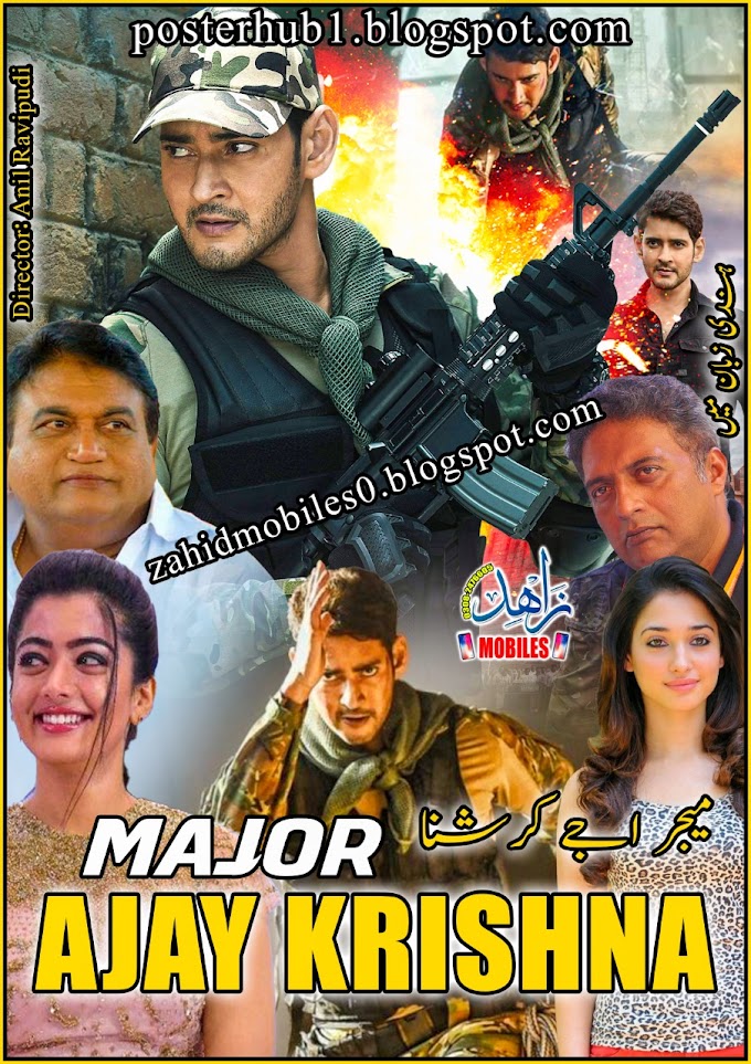 Major Ajay Krishna (Sarileru Neekevvaru) 2021 Movie Poster By Zahid Mobiles