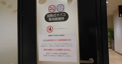 加熱式タバコ専用喫煙所の張り紙