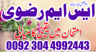 Istikhara For Marriage