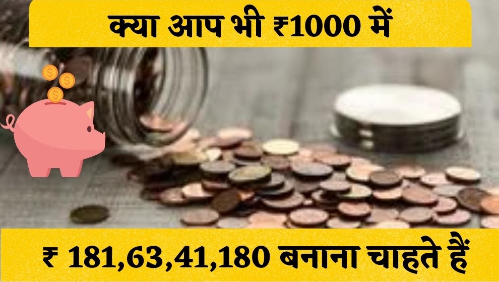 Best SIP Plan 2022 in hindi | How to make money