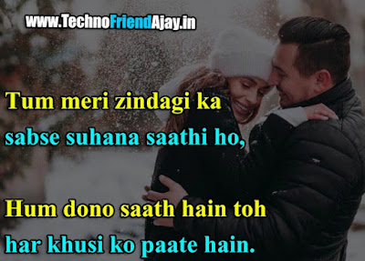 husband wife shayari hindi