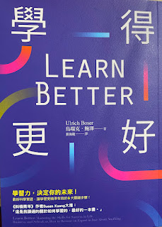 學得更好(LEARN BETTER)