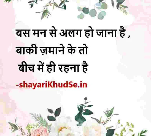 inspirational shayari in hindi images, inspirational shayari images, inspirational shayari images in hindi