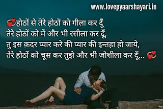 Kiss shayari images