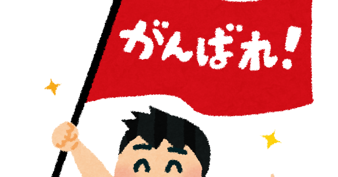 男性サポーターのイラスト サッカー かわいいフリー素材集 いらすとや 男性サポーターのイラスト サッカー かわいいフリー素材集 いらすとや