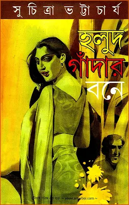 Holud Gandar Bone - Suchitra Bhattacharya in Pdf