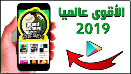 تحميل متجر العاب مهكرة للاندرويد 2021 اخر اصدار