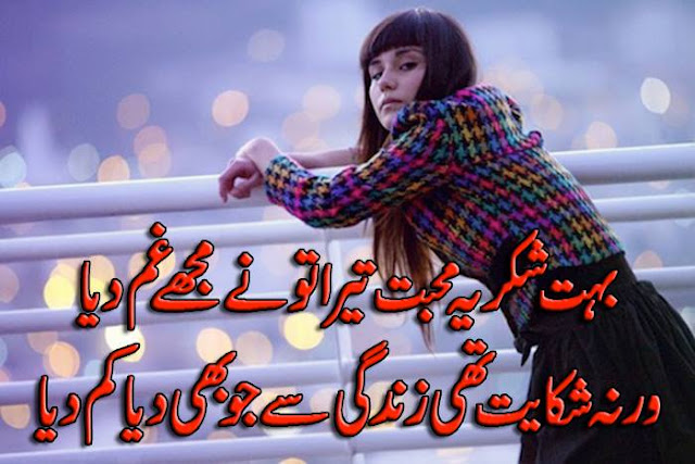 Urdu Poetry Love Urdu Poetry Love