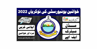 Women University Jobs 2022 – Government Jobs 2022