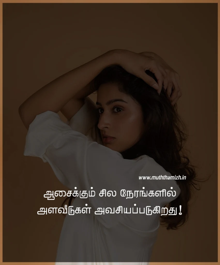 lofe hurting quotes in tamil