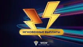 Обновление от World Golden Way LTD