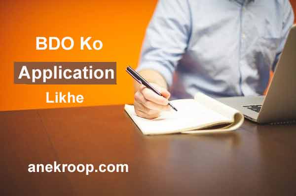 Block Development Officer (BDO) Ko Letter Application Likhe