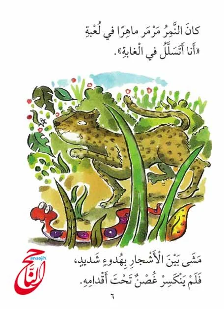 قصص اطفال مكتوبة قصيرة قصة الفيلة جميلة مكتوبة ومصورة و PDF