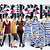 Prison School: Dàn diễn viên Live-action của được công bố cùng video quảng cáo