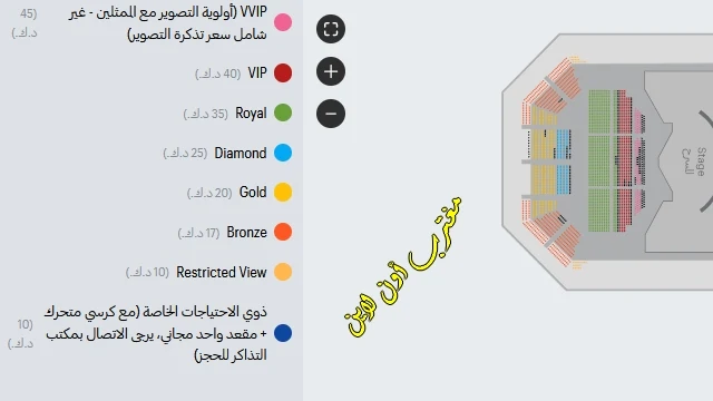 شراء تذاكر مسرحية في زين الزمان