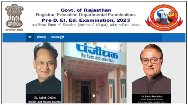 Rajasthan BSTC Counseling 2023 - राजस्थान बीएसटीसी काउंसलिंग प्रक्रिया