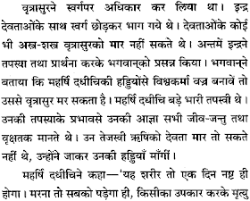   shiv puran in hindi, shiv maha puran ki katha in hindi, shiv puran katha in hindi free download, shiv puran hindi download, shiv puran in hindi geeta press, shiv mahapuran book, shiv mahapuran in hindi video, maha shiv puran in hindi free download, shiv mahapuran all episodes