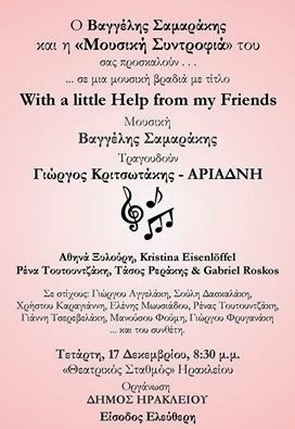 Μια αξιόλογη εκδήλωση  στις 17-12-2014 στο Ηράκλειο για τους λάτρεις της μουσικής και της ποίησης