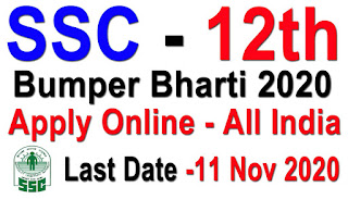 ssc job steno , ssc recruitment