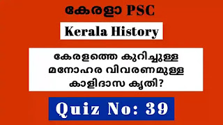 മൂഷക വംശം,ഐതരേയാരണ്യകം,വാർത്തികം,കേരള പഴമ,ഹെർമൻ ഗുണ്ടർട്ട്,രഘുവംശം,നെഗ്രിറ്റോ വർഗ്ഗം,ചരിത്ര രേഖകളിൽ 'ശീമ',തൈക്കൽ, നന്നങ്ങാടികൾ,