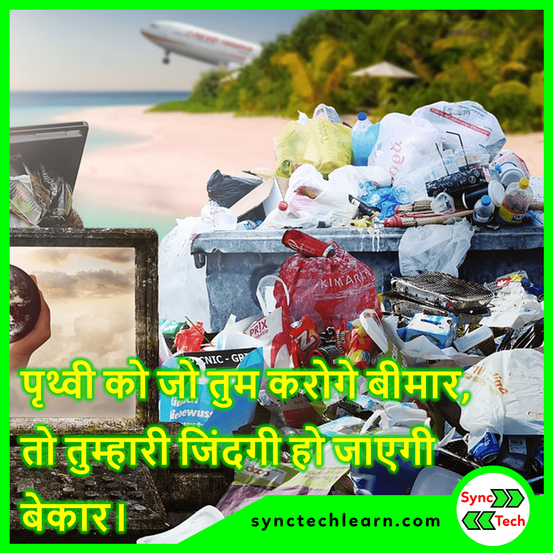 only one earth slogan in hindi 2