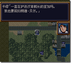 WGF第四次0.98漢化版221